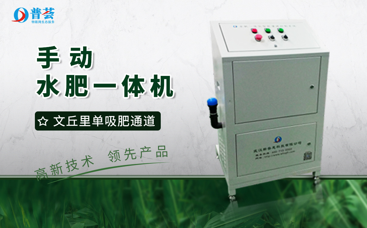 水肥一體機(jī)系統(tǒng)工作原理