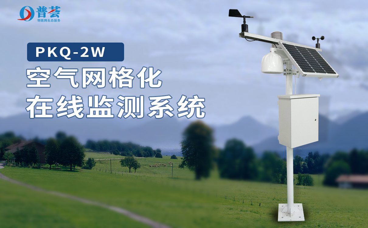 空氣質(zhì)量監(jiān)測(cè)儀的種類和功能有哪些？